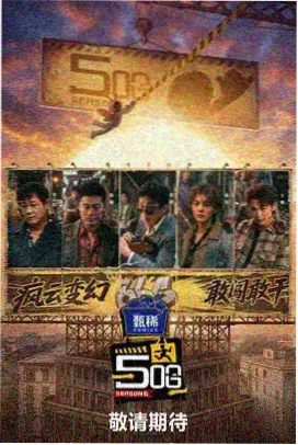一家人吃饭 海报
